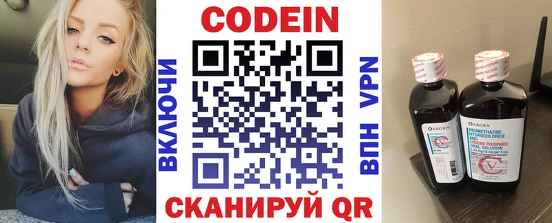 Codein напиток Lean (лин)  мориарти как зайти  Енисейск 