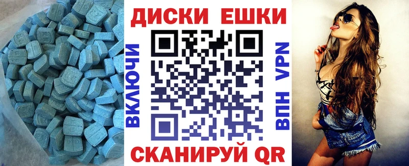 ЭКСТАЗИ ешки  Енисейск 