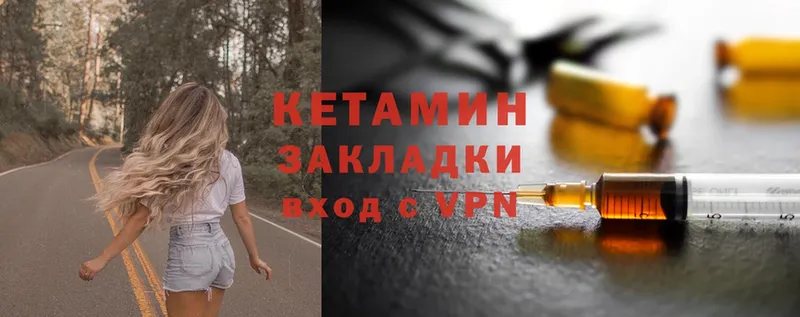 ссылка на мегу зеркало  Енисейск  КЕТАМИН ketamine 